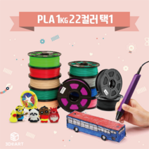 친환경 PLA 22컬러 택1 1kg 고온필라멘트 필라멘트 3D펜 재료 쓰리디아트, 야광블루