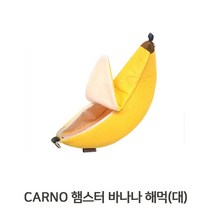 햄스터집 꾸미기 29x10cm 대 설치동물 바나나모양해먹 _ 2210228EA, 쿠팡2 1