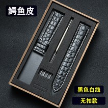 버클 남녀공용 갈매기 악어 부품 14 16 18 20 시계줄, C03-14mm, T04-블랙화이트 코드 리스트 벨트