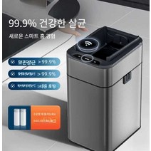 엘펠코 스타일 자동 쓰레기통 스마트 편리한, 10L 올드스타일 실버 (충전식 배터리)