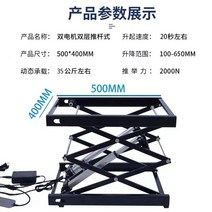 이동식 접이식 소형 리프트 테이블 작업용 휴대용, 업그레이드 강화형 500*400mm 이중층 듀얼 모터, 1개