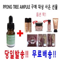 PPONG TREE 10ml 앰플 1개 구매시 설화수 진설라인 증정, 09. 10ml앰플1병 + 진설아이에센스  4ml 1개