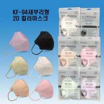 새부리형 KF94 AD 국산 비말 컬러, n2라벤드 퍼플