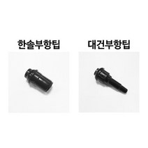 토마스 전동펌프 S-107 (부항팁), 한솔