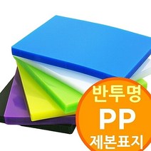 [반투명 PP제본표지 100매] 제본용표지 링제본기 와이어제본기소모품 비닐표지 사이즈선택, 흑색, A4반투명 100매, 흑색_A4반투명 100매