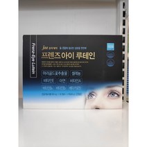 중외제약 프렌즈아이 루테인 90캡슐 3달분 하루1알 눈건강