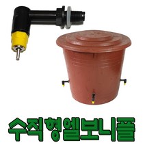 세이프24 닭물통 닙플 수직 엘보니플 마시기쉬운 편리한 급수기 조류물통 닭물주기