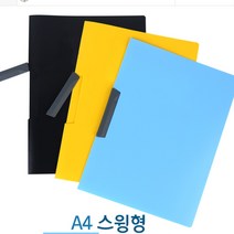오더고 A4 잠금 고정 불투명 클리어화일 파일 문서 서류정리