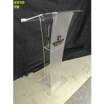데스크 리셉션 대 투명 아크릴 강연대 연설대 연단, A타입 투명 UV프린트 로고 조립