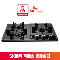 [당일출고/방문설치가능] SK매직 GRA-B3218D 매립형 3구 빌트인 가스쿡탑 블랙펄코팅 560X430 440 GRAB3218 건전지형, LPG, 설치요청(가스연결불가)