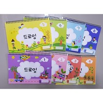 유아 드로잉 북, 3 호