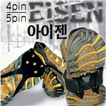 미끄럼방지 겨울보행 아이젠 길 W28724C 도시형 5핀 겨울철보행도우미 겨울산행 빙판 아이젠, 5핀아이젠(색상랜덤)
