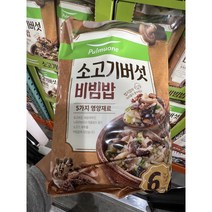 풀무원 생가득 소고기버섯 비빔밥 262g x 6 아이스박스+팩 포장 / 코스트코, 상세페이지 참조