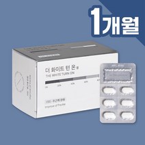 기미완화 주근깨완화 맑은인상 더 새로워진 화이트턴온 1개월, 30정, 1개