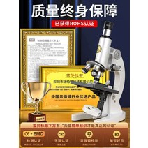 광학 현미경 생물 어린이 과학 실험 중학생용 10000배, 상세이페이지 참고, 5