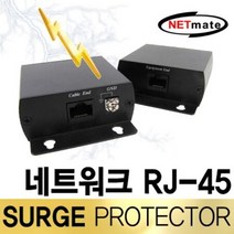 RJ-45 서지보호기 RM-RP006K 네트워크용, 옵션무[#@$]