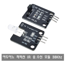 makePCB S346 아두이노 디지털 적외선 IR 송신기 수신기 모듈 38Khz, S346_IR 송신기