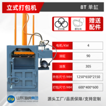 파지압축기 재활용 페트병 고철 유압 프레스, 02. 10톤 단일실린더