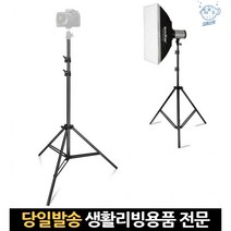 촬영조명스탠드 유튜브개인방송 유튜버장비 방송촬영장비 카메라조명스탠드 조명삼각대스탠드 유튜브찍기, 고래Company, 단일옵션