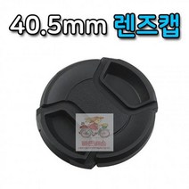 호환_파나소닉_카메라_40.5mm_DSLR_렌즈캡_루믹스 AF2C, 상세페이지 참조