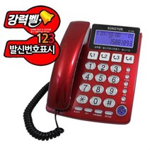 강력벨 발신자표시 유선전화기 523 유선전화기 발신표시 백라이트 음량조절 번호조절, 상품선택