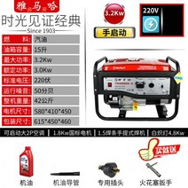 캠핑용 자가 휴대용 대형 가정용 가솔린 소형 무소음 발전기 Yamaha 기술 소형 가솔린 발전기 3Kw5Kw8Kw10 킬로와트 단상 220V 모든 구리 가정용, 3kW  220V  수동 시동