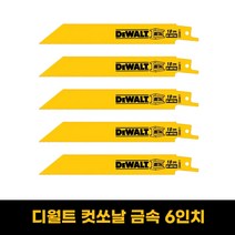 디월트 컷쏘날 컷소날 5PC 금속용 목재용 금속절단, 02.금속절단 6인치 DW4811KR
