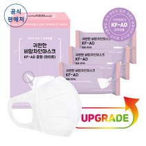 코리아마스크 귀편한 비말 차단 마스크 KF-AD 중형 100매+가그린 10ml 1포 증정 ~16시 주문까지 오늘 출고, 대형 블랙