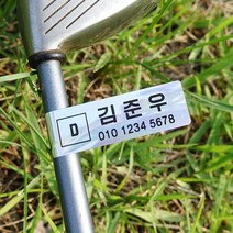 골프채 골프 스티커 클럽용 네임 이름 제작 홀로그램 96조각
