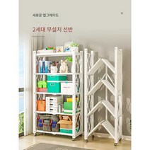 까페진열대 PC방 간식 화분 창고 다용도 진열대, 5단 흰색 접이식