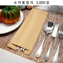 _수저통합지 FK93-M30_ 위생식품지 종이숟가락포장지