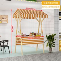 조립식 매대 과자진열대 전시장 좌판대 이동 상품진열 행사, 옐로우+테이블보+라이트 120x60x200