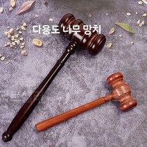 의사봉 판사봉 회의 경매 망치 연극 연극용 소품, D 레드 브라운 + 받침대, 단일사이즈