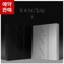 영탁 정규 앨범 1집 엠엠엠 MMM 포토북 컴백 미스터트롯 CD, 2종세트[Deep+Mild]