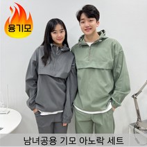 브랜드두 커플 아노락세트 후드집업 아노락 남자 트레이닝복 세트 오버핏 캠핑룩