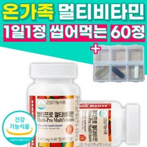 츄어블 씹어먹는 비타민 멀티비타민 종합비타민 비타민B 비타민C 비타민E b6 b12 영양제 추어블 비 씨 이 식약처 인증 식약청 인정 판토텐산 종합영양제 수험생 여성 남성 60정