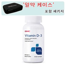 GNC [알약 케이스 포함] 비타민 D3 1000IU 180정 (타블렛) Vitamin 1000 180tabs, 1개