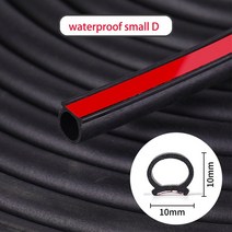 자동차튜닝 자동차부품자동 고무 씰 도어 씰링 스트립 D Z P 유형 소음 절연 방진 방음 씰, 01 waterproof small D_02 4m, 01 waterproof small D_02 4m