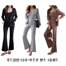 렛잇샤인 빅사이즈 슬림핏 굿라인 후드집업점퍼+나시+부츠컷팬츠 3종 상하의세트