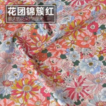 페브릭 옥삼 직물145x50cm 목가적 인 꽃 여름 포플린 코튼 원단 DIY 어린이 의류 천으로 침구 이불 장식 홈, 26 15