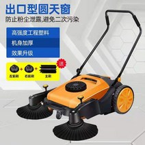 바닥청소차 보행식청소기 도로 공장 농장 지하주차장 마트, 옵션12