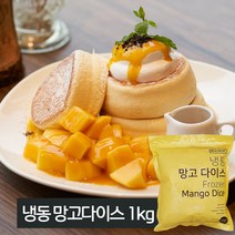 냉동 망고다이스 1kg, 1팩