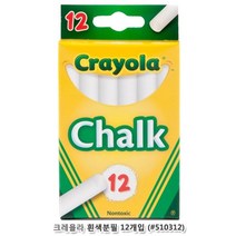 손에덜묻는 칠판 필기 크레욜라 흰색 분필12p 부드러운분필