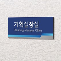 세경케이알 WLR008 부서표지판 오피스표지판 부서명패 회사명판 간판 실내간판 팻말 도어사인 호실판 아파트호수, 포멕스