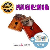 삼익악기 칼림바 손가락 피아노 카림바 마스크 랜덤, SK-17GMN