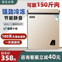 소형냉동고 서랍형냉동고 가정용 서랍식 40 50 100 200 리터 Rongsheng 얼음과 눈 소형 냉동고 완전 냉동 미니 신선 유지 이중 용도 및 냉장 온도 에너지 절약, [05] 179 샴페인 싱글 도어 보증 10년 / 고기