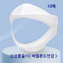 [KC인증1매 10매 100매선택] MB필터/써멀본드안감 입이보이는 립뷰투명마스크 숨쉬기편하고 김서림없는항균필름, 마름모디자인 10매, 1개, 1개