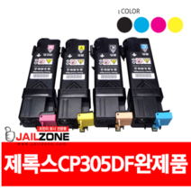 후지제록스 DocuPrint CP305D 토너 CM305DF CP305 CT201632 CT201633 재생토너, 1개, 파랑