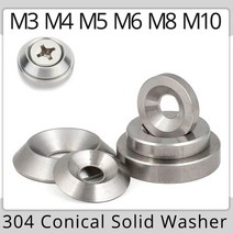 코니컬와셔 접시 와샤 오목 볼록 테이퍼 스텐 가스켓, 5pcs FLAT M8x25x5