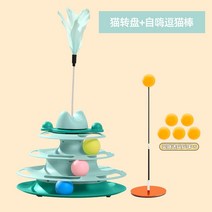 펫 고양 반려견 애견 냥이 이 스틱 재롱 룰렛 마우스 신기 아기 대전, 11 플래그십【청록색】고양이 턴테이블+자화해소